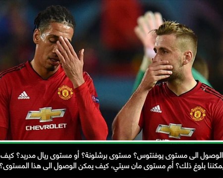 عام: دوري أبطال أوروبا: مان يونايتد بحاجة للإستثمار لبلوغ مستوى يوفنتوس وريال مدريد وبرشلونة- مورينيو