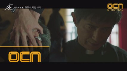 [14화 예고] 박일도, 그는 양 신부였다?!