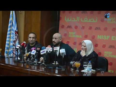 ندوة احمد مكى لنصف الدنيا | مش ممكن على خفة دم مكى مع الصحفيين