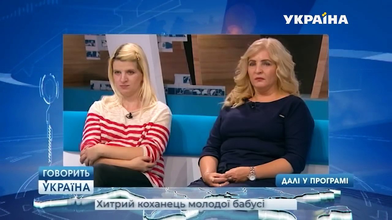 Хитрый любовник молодой бабушки (полный выпуск) | Говорить Україна
