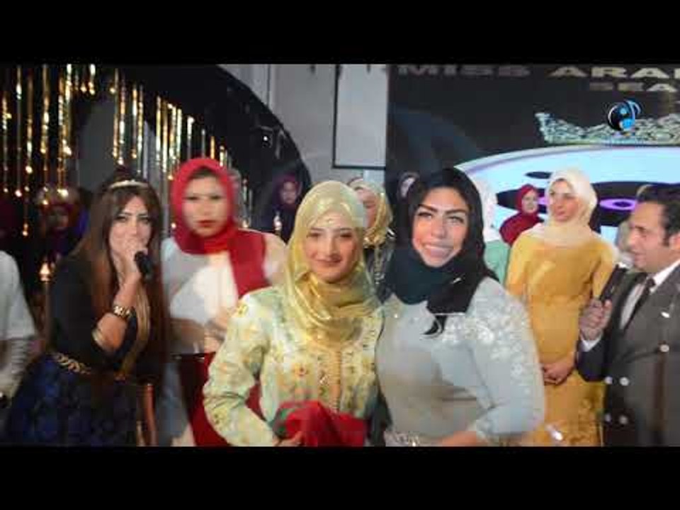 حفل اختيار ملكة جمال المحجبات | متسابقات ملكة جمال المحجبات