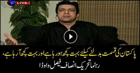 Faisal Vawda says a lot of efforts being made to change Pakistan's destiny