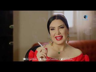 أموت أنا فى الدلع