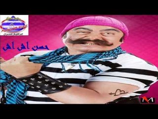 حسن ا ش اش -  اغنية دولارات