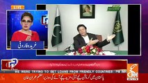Gharida Farooqi's Views on Imran Khan's Address To Nation
