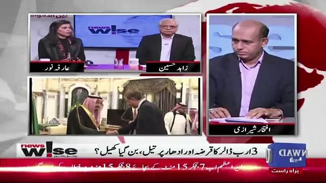 Any Country Who Will Give You Such Big Aid Will Ask Something In Return.. Arfa Noor On Saudi's Package