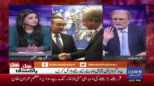 How The Govt Was Able To Give Relieve In Electricity Prices.. Nusrat Javed