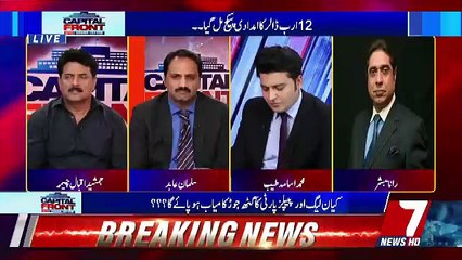 Right Now Imran Khan Is Only Concentrating On Getting Relief Somehow.. Rana Mubashir