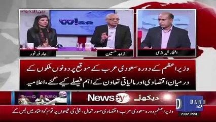 Zahid Hussain Response On Package Given By Saudia Arab To Pakistan..