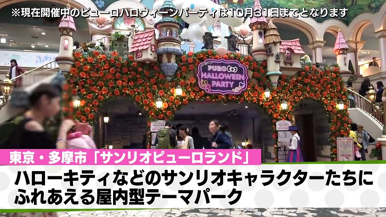 Snow Man【可愛いキャラ祭り】サンリオピューロランドでミッションバトル！前編