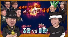 [HOT] Kim Jo Han VS Lee Hyun, B-Boying Showdown☆라디오스타 20181024