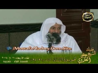 تفسير  سورة النساء  من الايه  31 الى الايه  34