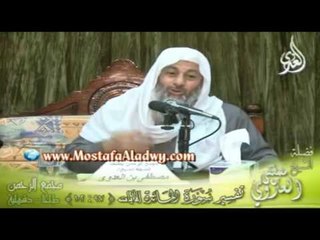 تفسير سورة المائدة من الايه  97 الى الايه  102