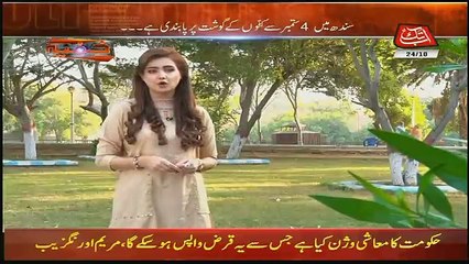 Khufia – 24th October 2018