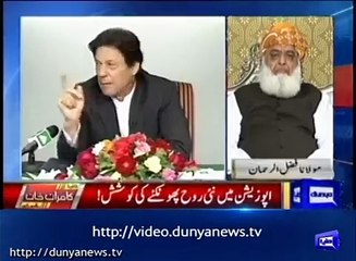 Molana fazal Ur Rahman get angry over Imran Khan statement regarding corrupt Politicians