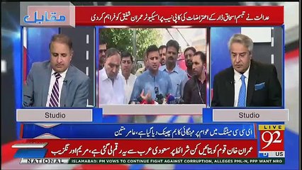 Ishaq Dar Sahab Pakistan Nahi Anay Walay -Amir Mateen