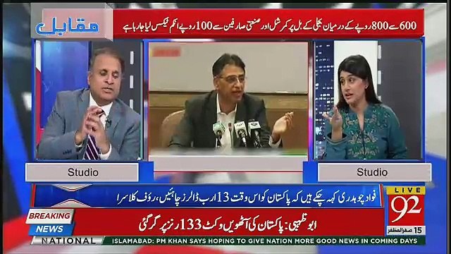 Rauf Klasra Made Criticism On Asad Umar For Increases The Price Of Electircity