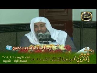 تفسير  سورة النساء  من الايه  02 الى الايه  03