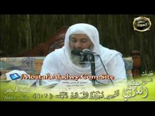 تفسير سورة المائدة من الايه  03 الى الايه 04