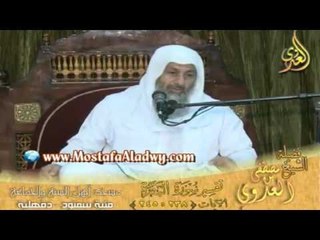 تفسير  سورة البقرة من الايه 238 الى الايه 245