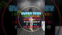 강남룸사롱고급세단010✿7416✄5774♢선릉룸사롱이벤트, 선릉풀사롱모임, 선릉룸살롱굿걸, 강남야구장후기, 선릉풀사롱Bonus, swag, 강남풀사롱굿걸, 선릉매직미러