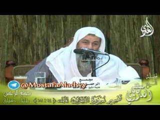 تفسير سورة الأعراف من الأية 94 الى الأية 102