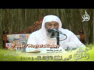 تفسير سورة الأنعام من الأية 79 الى الأية 91