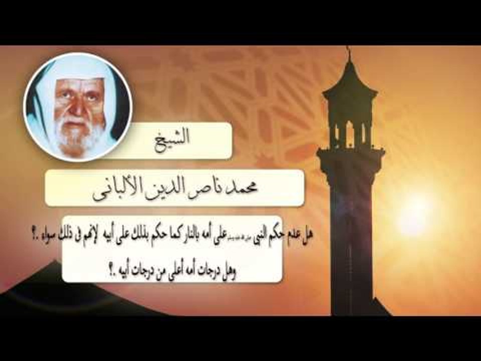هل عدم حكم النبى صلى الله عليه وسلم على أمه بالنار كما حكم بذلك على أبيه لانهم فى ذلك سواء .؟