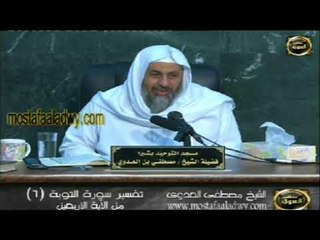 تفسير سورة التوبه  من الايه 40 الى الايه 53