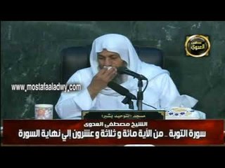 تفسير سورة التوبه  من الايه 123 الى الايه الاخيرة