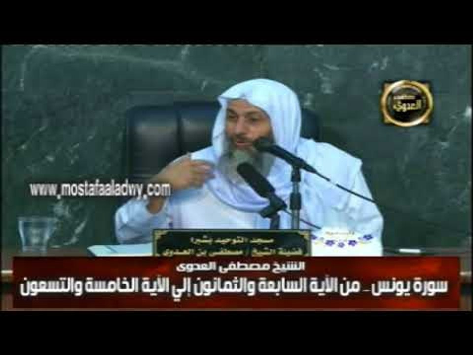 تفسير سورة يونس من الايه  87 الى الايه  95