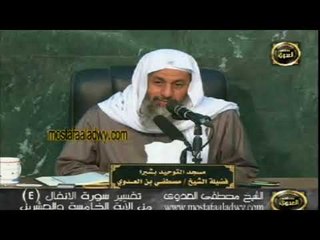 تفسير سورة الانفال  من الايه 25 الى الايه 34