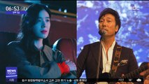 [투데이 연예톡톡] 이문세, 신곡 '멀리 걸어가' 뮤직비디오 화제