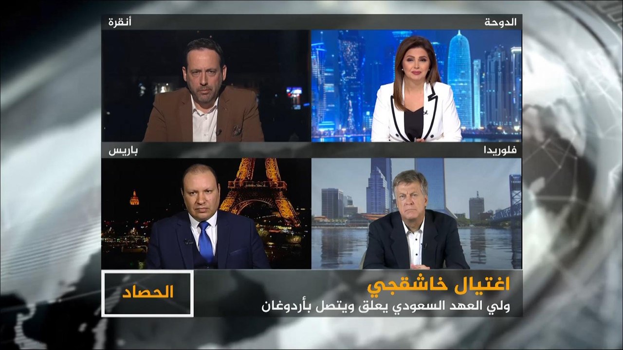 الحصاد- اغتيال خاشقجي.. التحقيقات والاتصالات