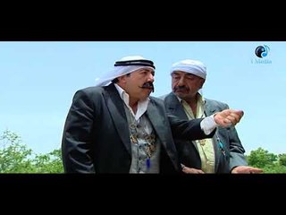 المختار شكله يهلك من الضحك