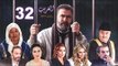 El Ghareeb Series - Episode 32 | مسلسل الغريب - الحلقة الثانية و الثلاثون