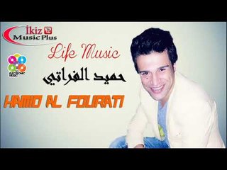 حميد الفراتي  ولده Hamid Al Fourati