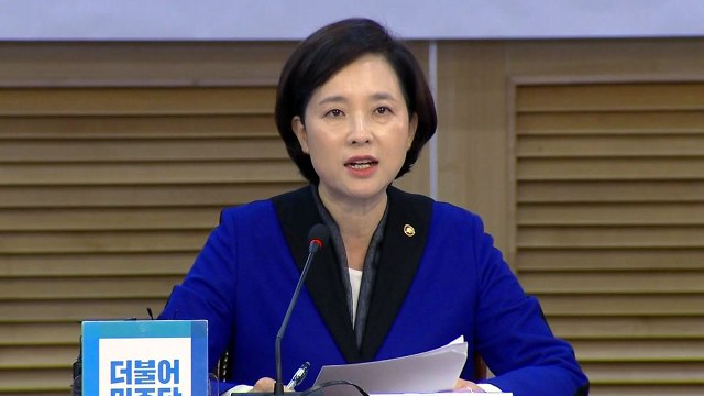 [현장영상] '유치원 비리 근절' 대책 발표... 국공립 유치원 40%까지 확충 / YTN