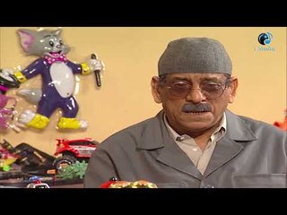 مسلسل يتربى فى عزو - الحلقة السادسة عشر | Yetraba Fi Ezoo Series - Episode 16