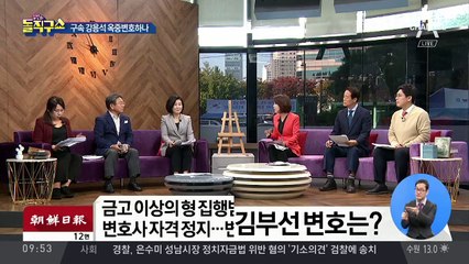 강용석, 정치·방송 이어 법조계에서 퇴출 위기