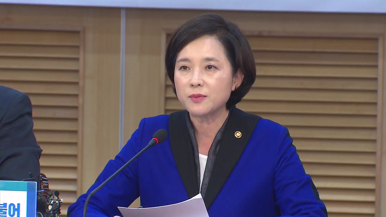 국공립 유치원 40% 조기달성...에듀파인 단계 도입 / YTN