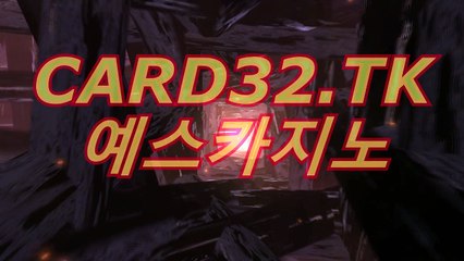 카지노게임사이트〇⊣【 ８３７GO。CoM 】⊢〇예스카지노