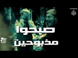 هادي الرحال - الناس الي ينطونك احلى سنين صبحوا مذبوحين | أهداء الى شهداء الكراده