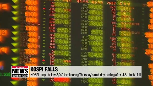 KOSPI drops below 2,040 level during Thursday's mid-day trading after U.S. stocks fall