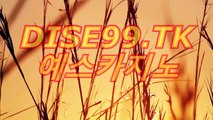 실시간카지노〈〇⊣【 ８３７GO。CoM 】⊢〇〉예스카지노