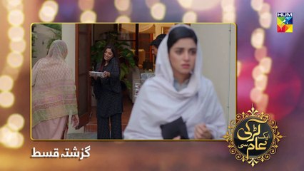 Aik Larki Aam Si Episode #87 HUM TV Drama 24 October 2018