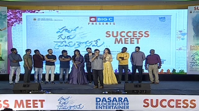 Hello Guru Prema Kosame Movie Success Meet
