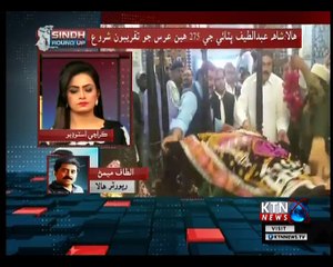 Sindh Round Up- 5 PM- 24th October 2018