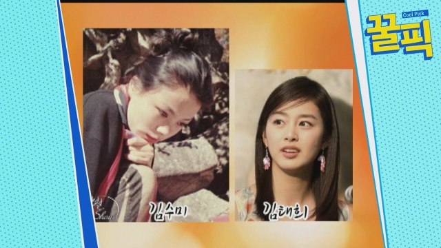 김수미, '내 라이벌은 김태희' 미모 원탑 시절 공개! ′화려한 전성기′