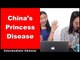 China's Princess Disease - Intermediate Chinese - Chinese Conversation - HSK 3 - HSK 4 - HSK 5